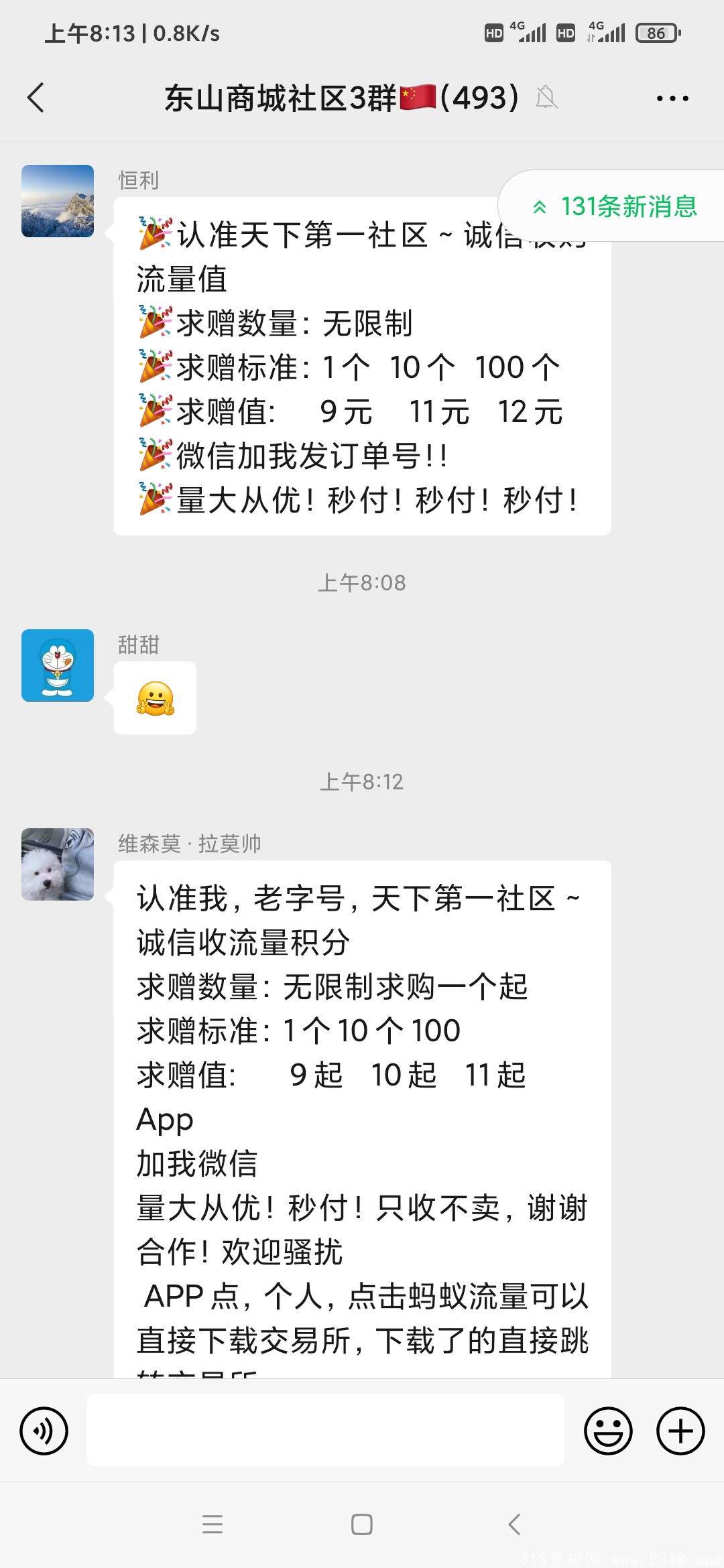 东山商城首码上车吃肉，一币十块，月入过万