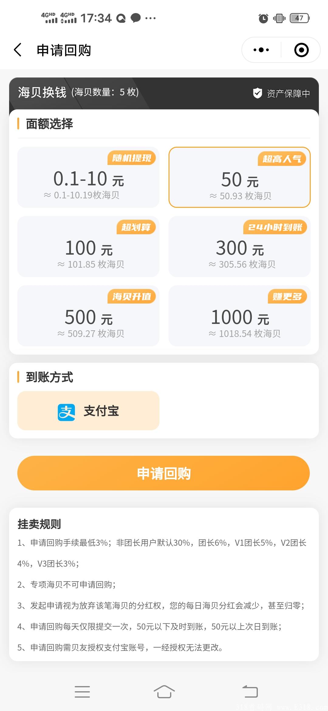 得呗首码，1贝一元钱，注册送5得贝和1000贝**体验7天，价值100元