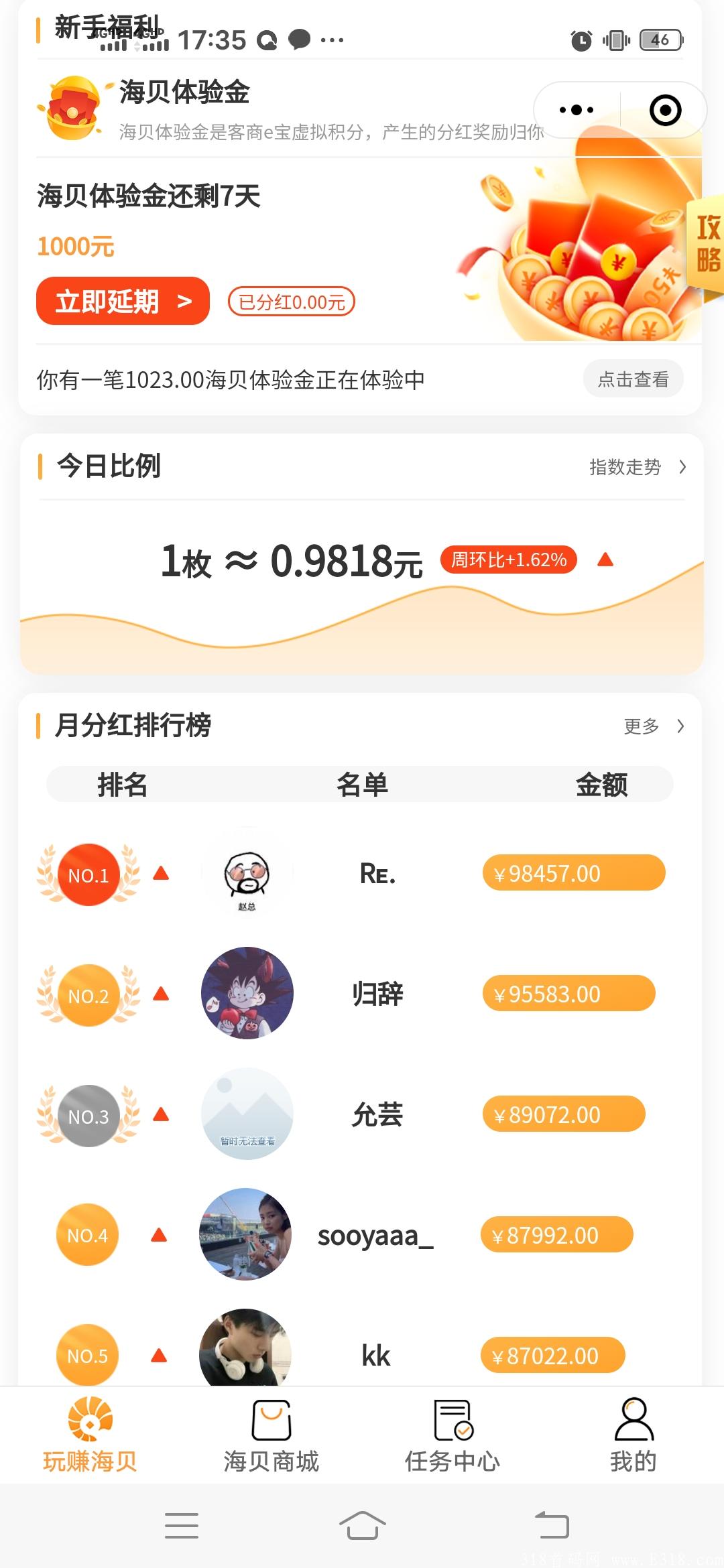 得呗首码，1贝一元钱，注册送5得贝和1000贝**体验7天，价值100元