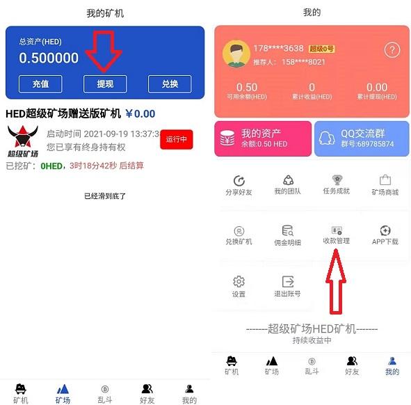 HED送矿机.jpg