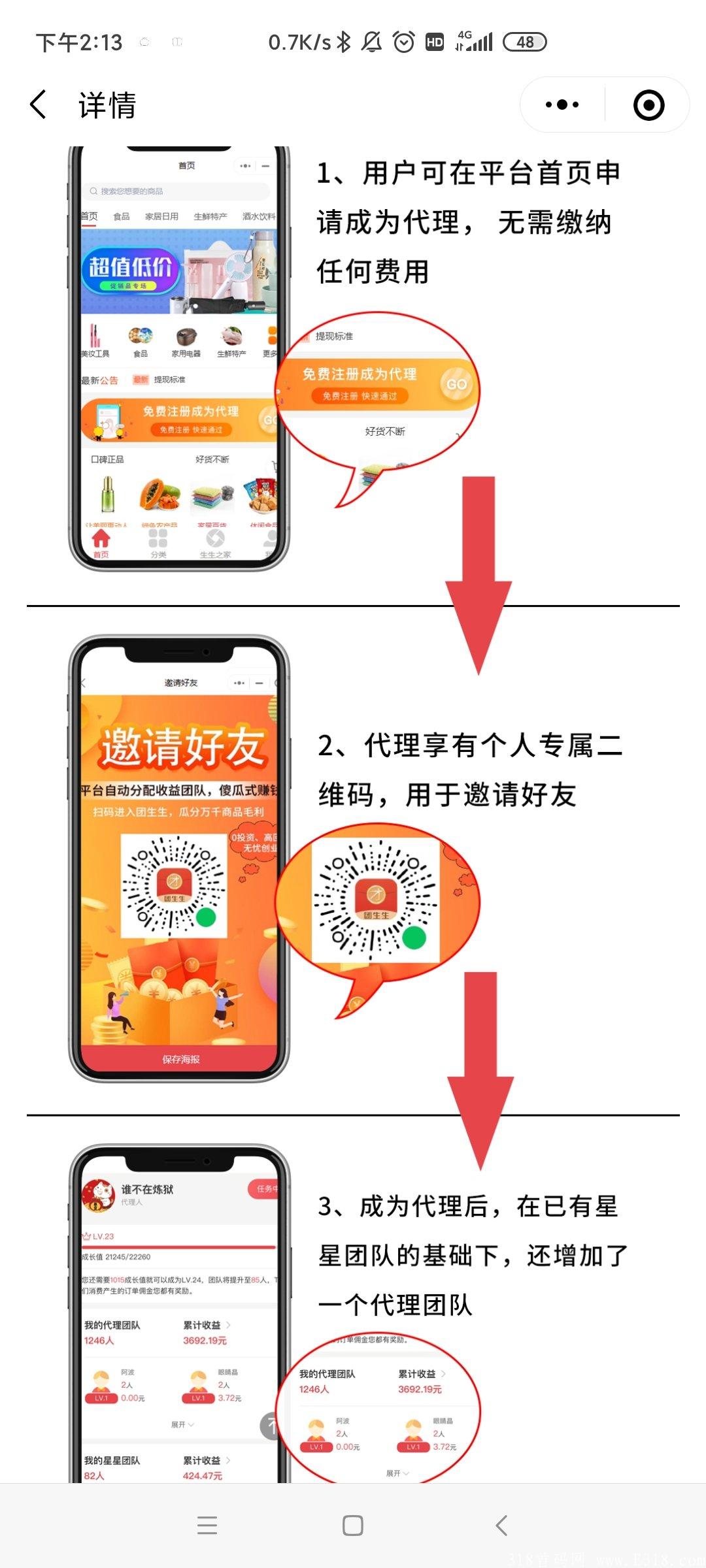 5fb3797c2c4ed1f94495b8365fdd1d43c7b157.jpg 小程序(团生生),免费申请代理送团队,系统每天自动分配团队,直到收益为止。