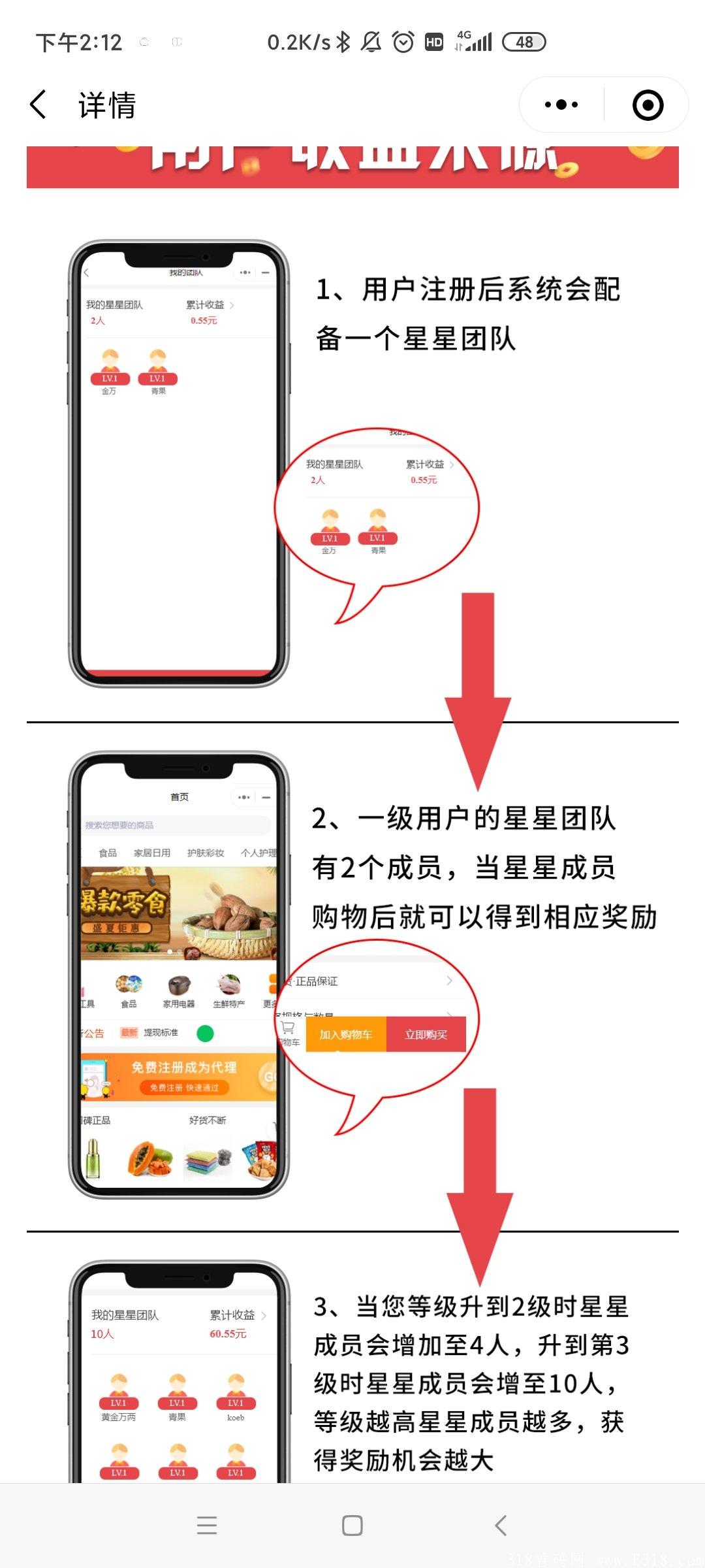 c586260908a6e31038d79283115f4364bb27c8.jpg 小程序(团生生),免费申请代理送团队,系统每天自动分配团队,直到收益为止。