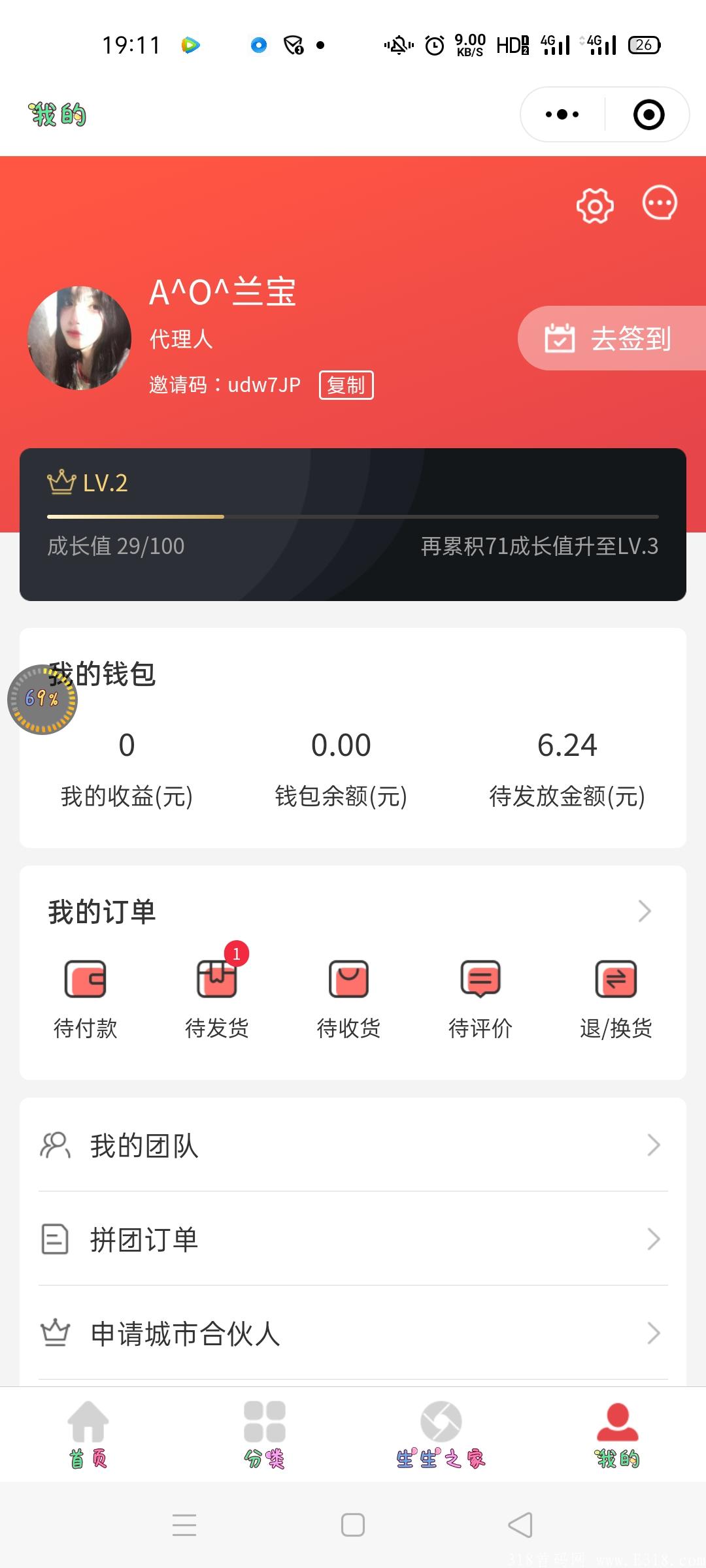 Screenshot_2021-09-20-19-11-29-74.jpg 小程序(团生生),免费申请代理送团队,系统每天自动分配团队,直到收益为止。