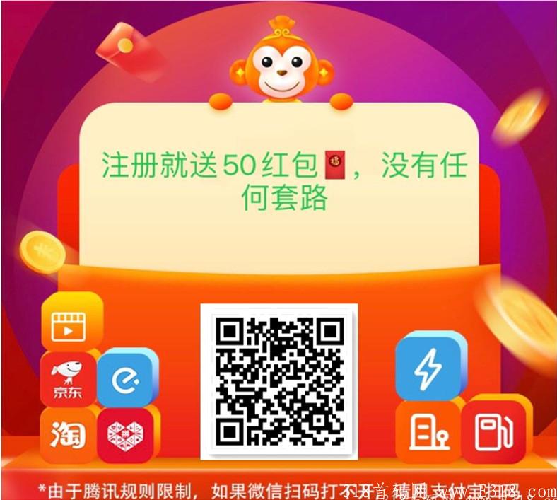 绿韵嗖嗖（HK8506），注册就送50元红包，是不是骗人的...
