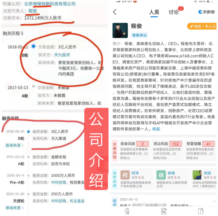 绿韵嗖嗖（HK8506），注册就送50元红包，是不是骗人的...