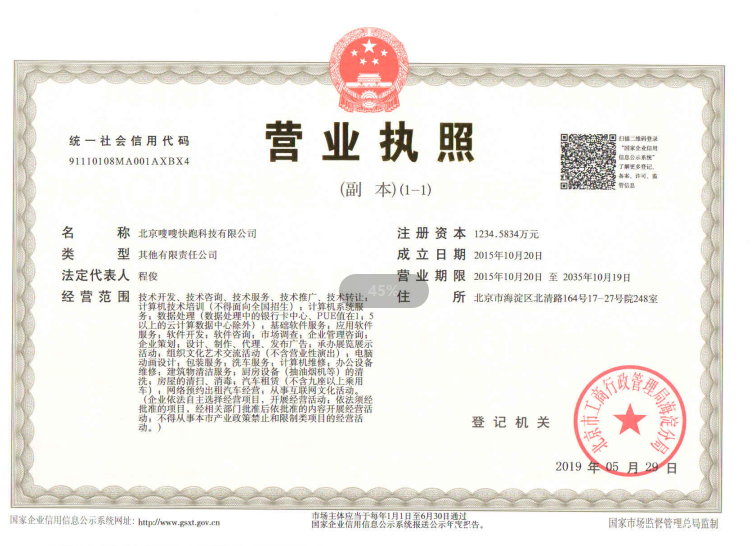 绿韵嗖嗖（HK8506），注册就送50元红包，是不是骗人的...
