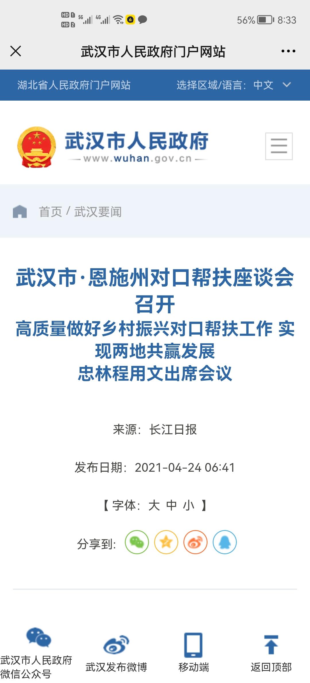 聚硒，2021明星黑马项目，带你翻身