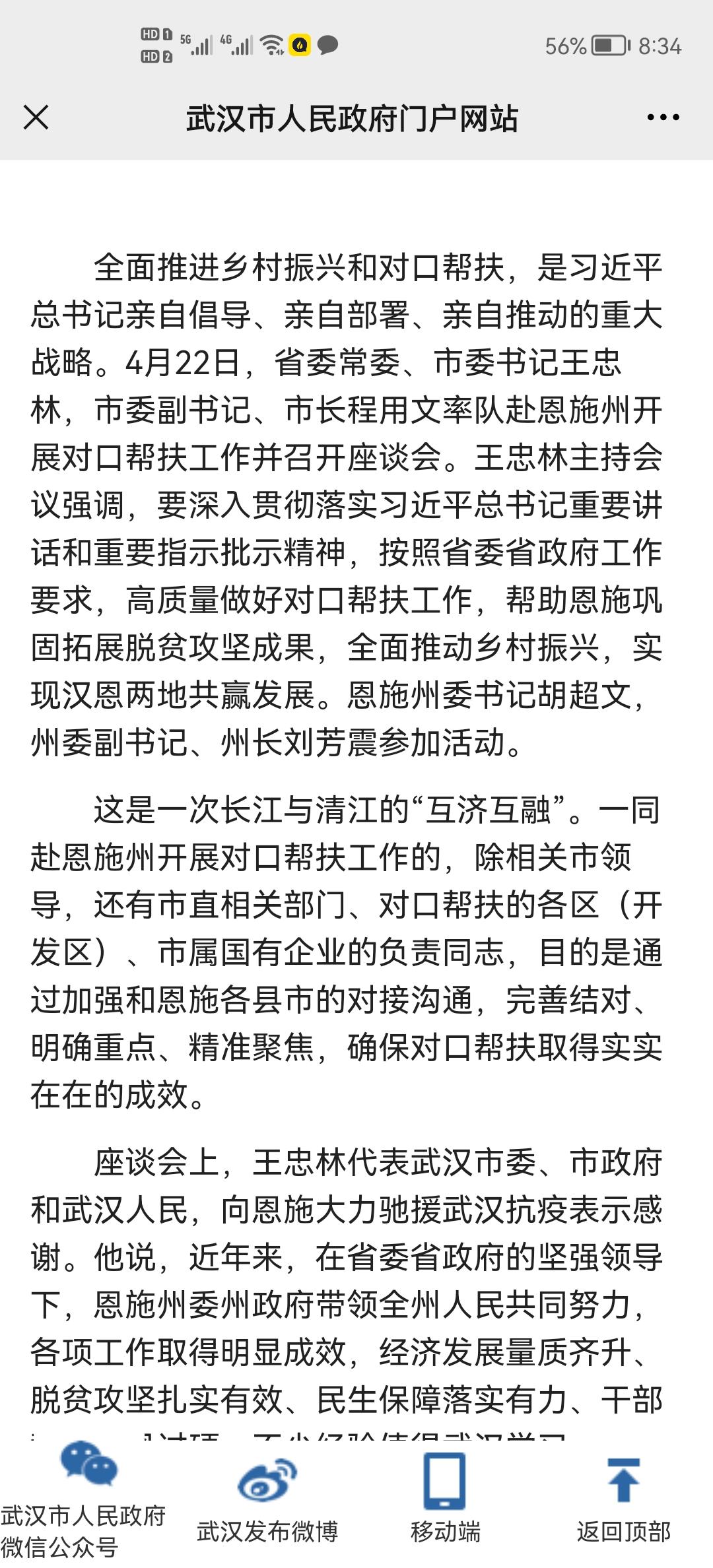 聚硒，2021明星黑马项目，带你翻身