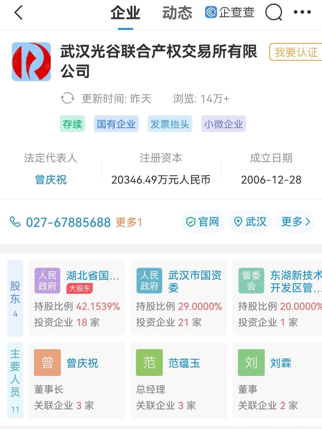 聚硒，2021明星黑马项目，带你翻身