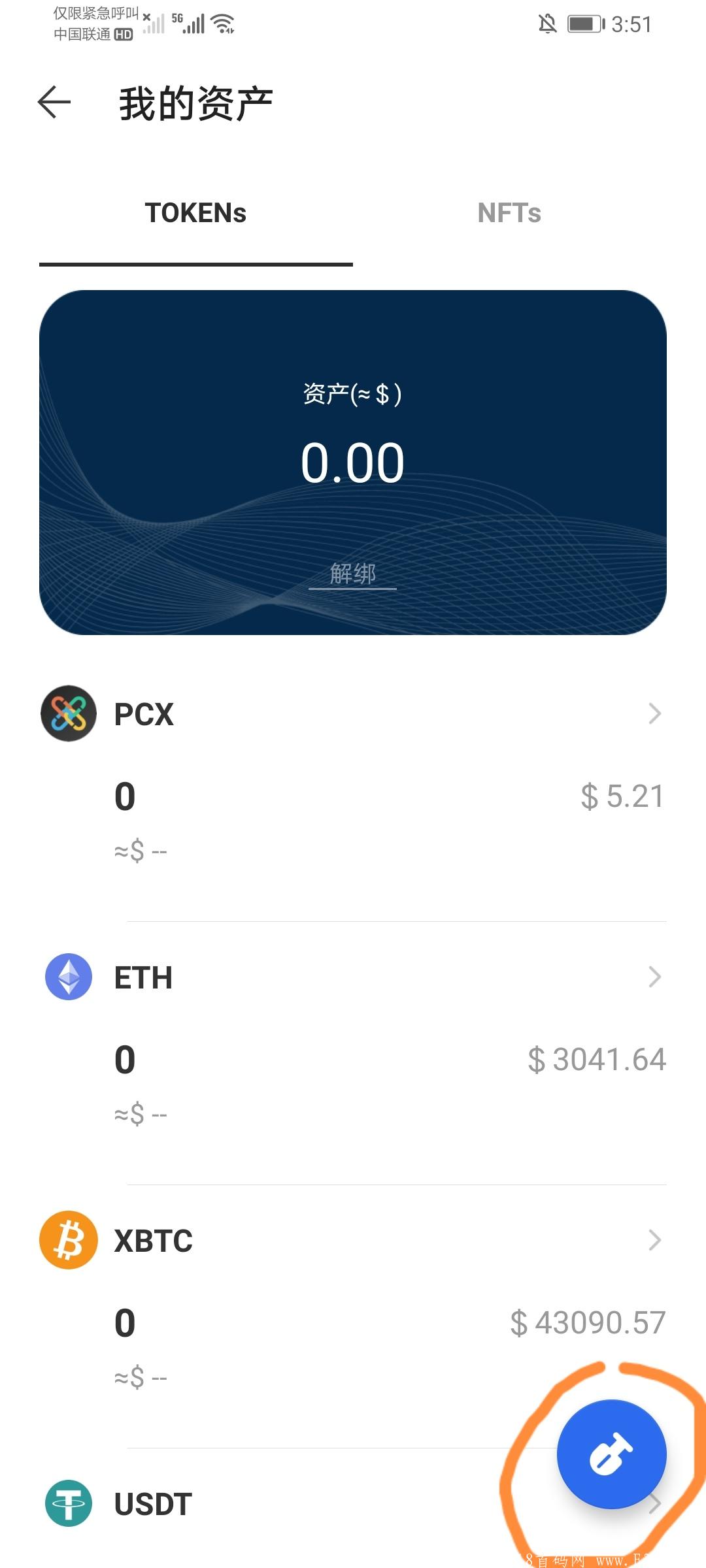 【首码】ComingChat钱包挖kuang！