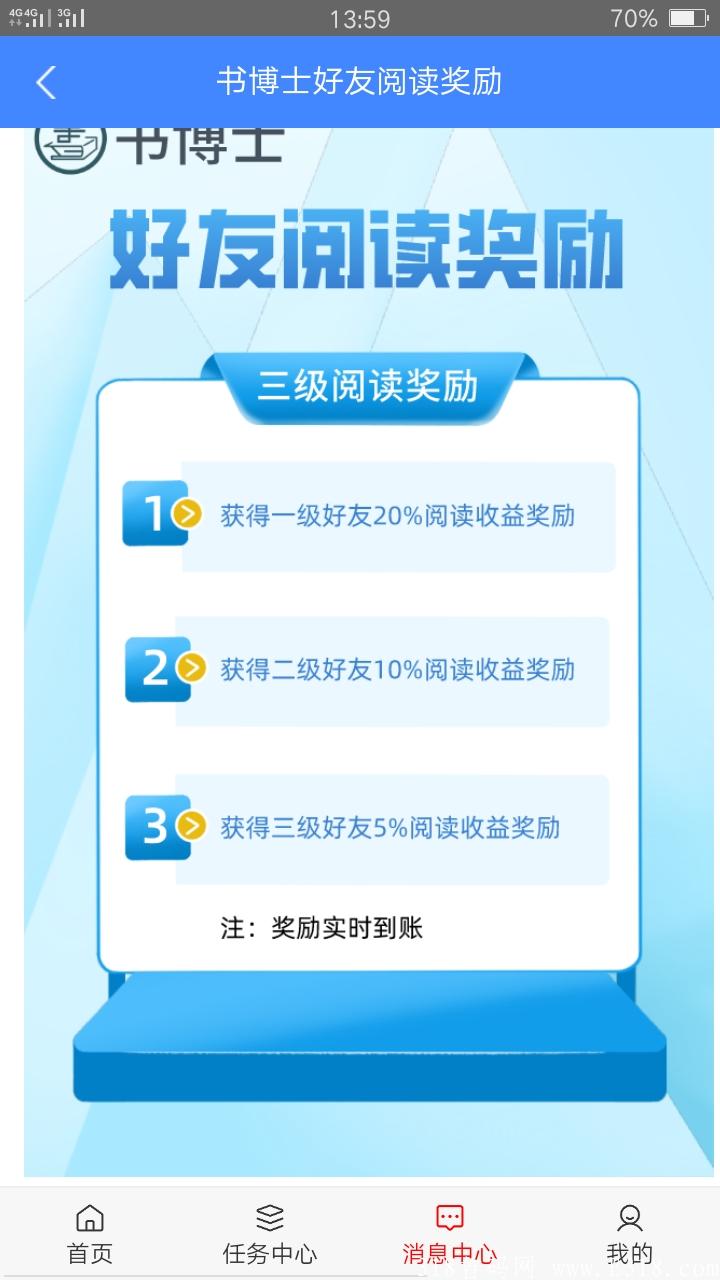 书博士首码，邀请10人，永久分红