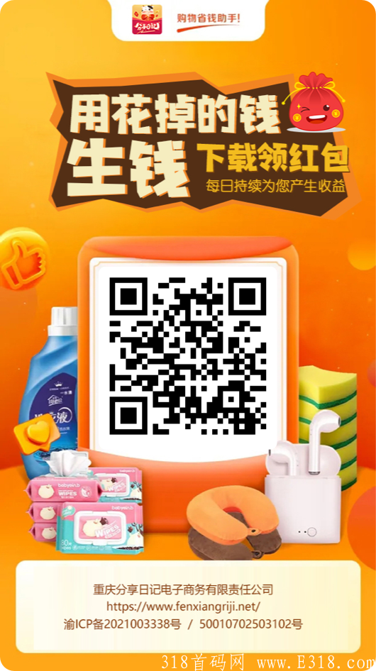 用淘宝免费撸货，还可以撸钱！手把手教你