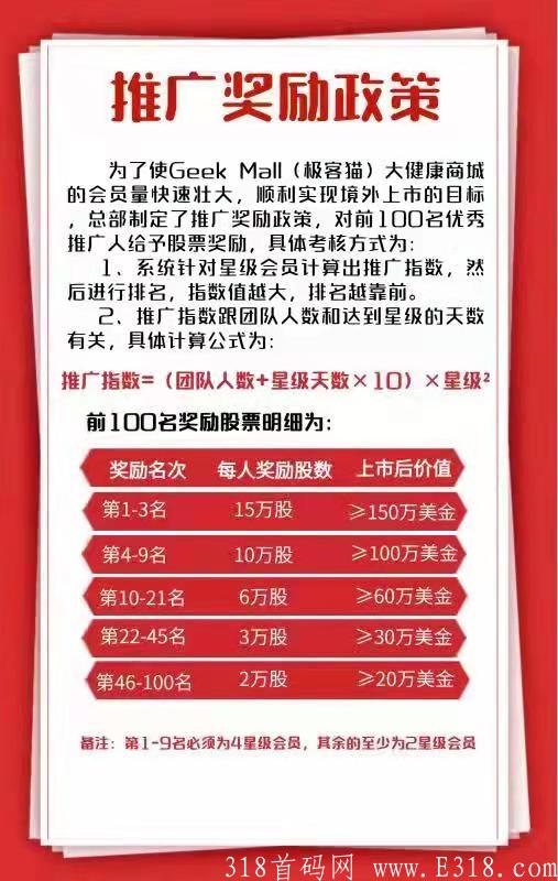 下一个蚁丛，牛逼项目，一币12已稳定两个月，最高扶持