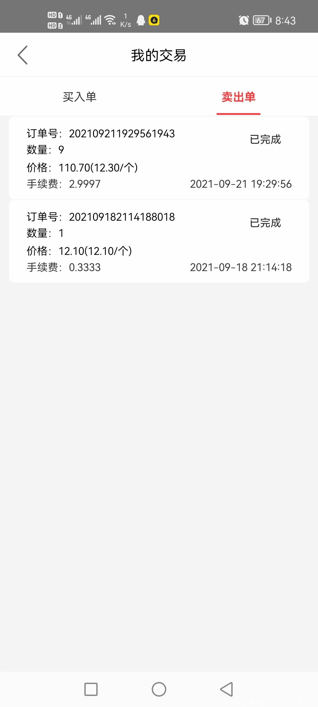 下一个蚁丛，牛逼项目，一币12已稳定两个月，最高扶持