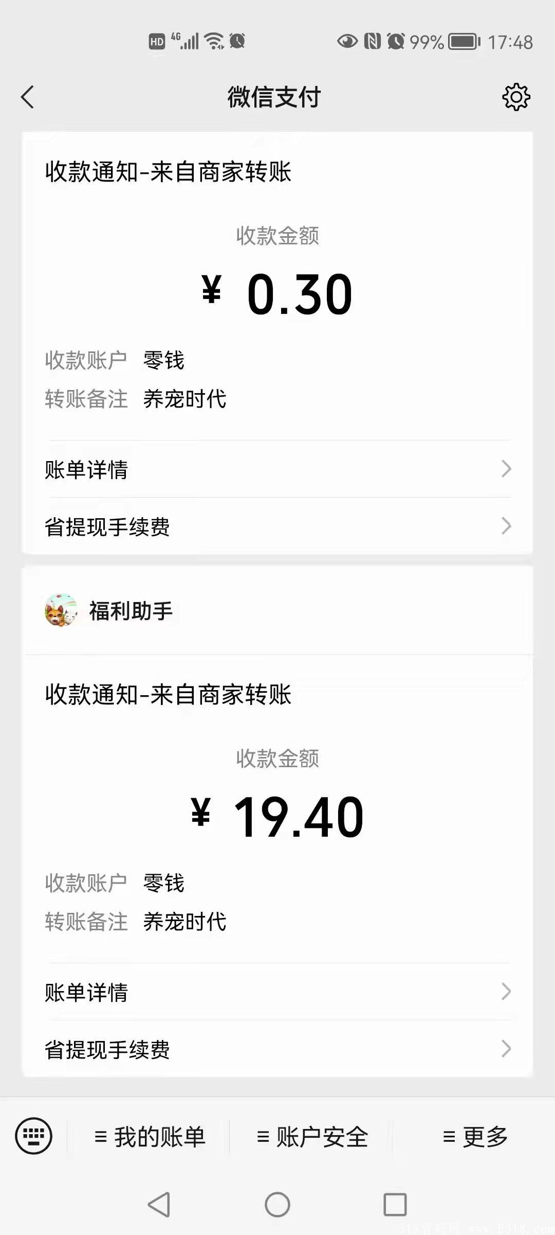 首码【养宠时代】**零撸，实名秒提0.3元