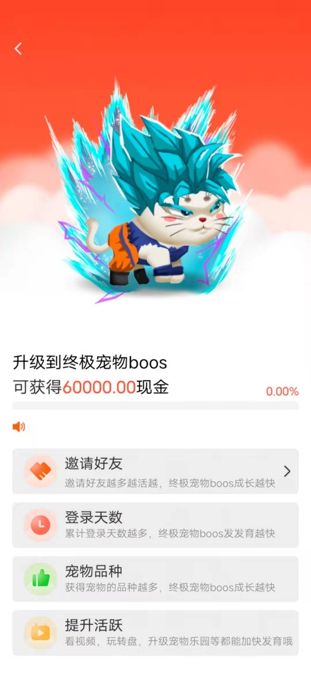 首码【养宠时代】**零撸，实名秒提0.3元