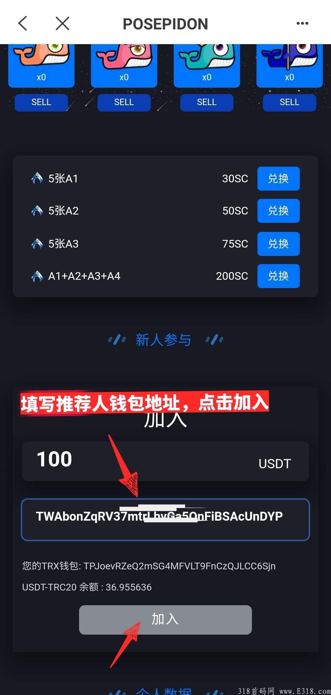 年度最佳波场推荐海王Sc无限代扶持80
