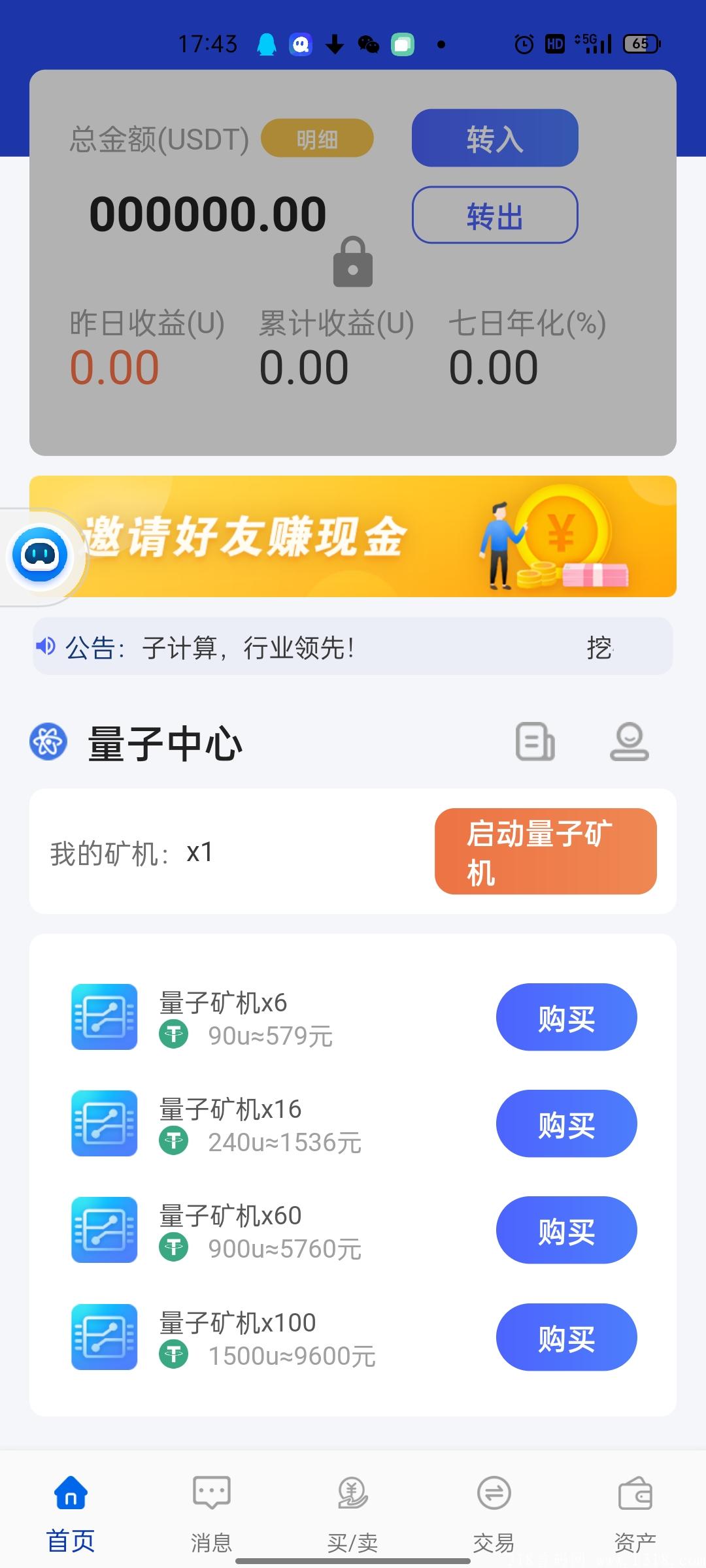明日首码，包租婆模式，前期推广实现躺赚，明日10点出码。