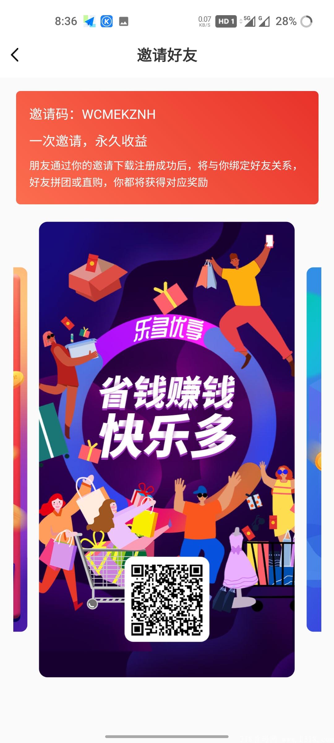 乐多优享稳定赚钱