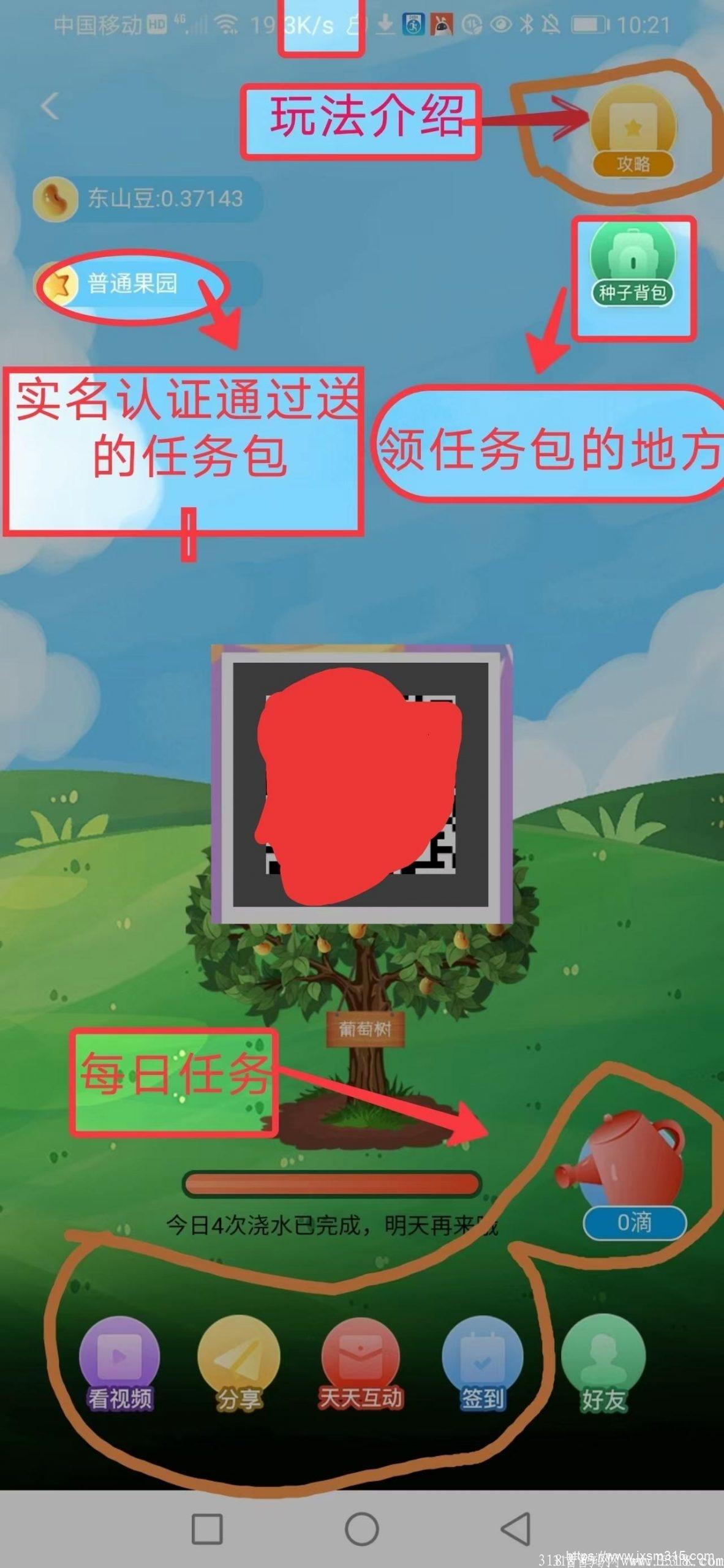 东山商城，交易已开，一币10元，月入百万。