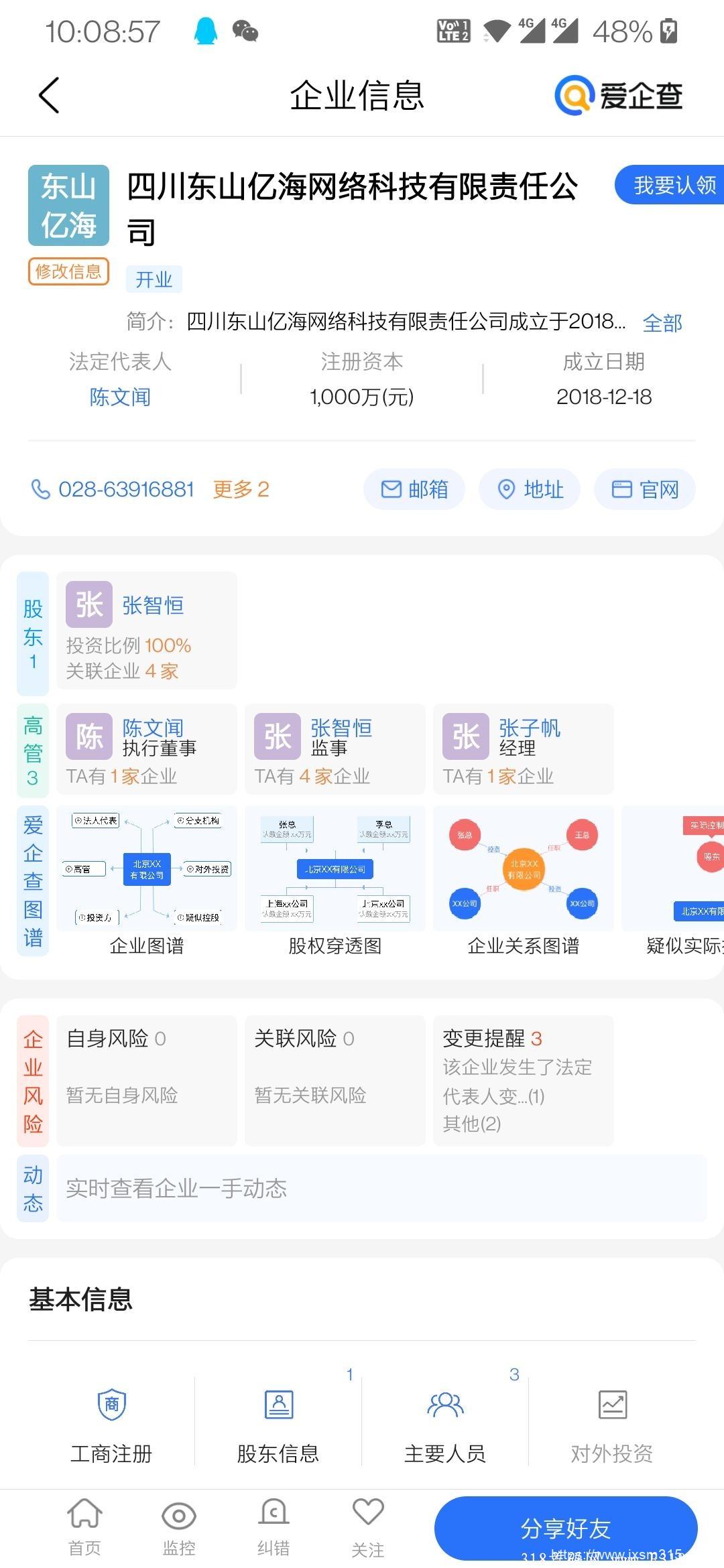 东山商城，交易已开，一币10元，月入百万。