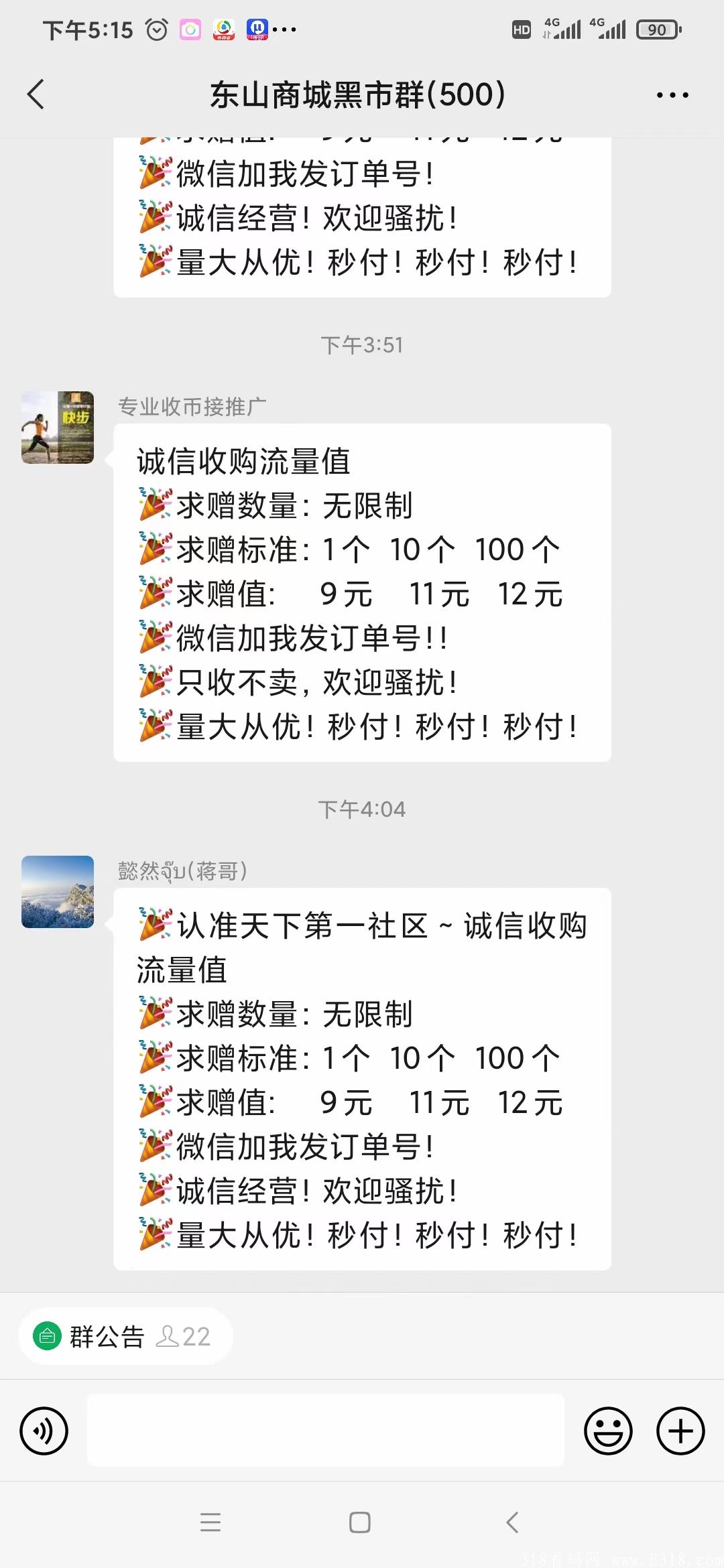 东山商城，交易已开，一币10元，月入百万。