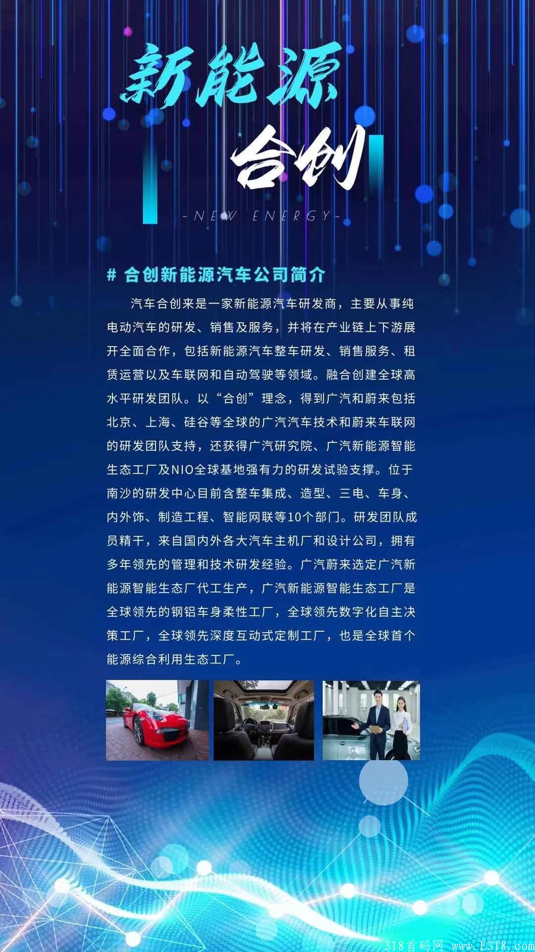 首码，注册送888元新能源车一台，快，分享上星更赚钱