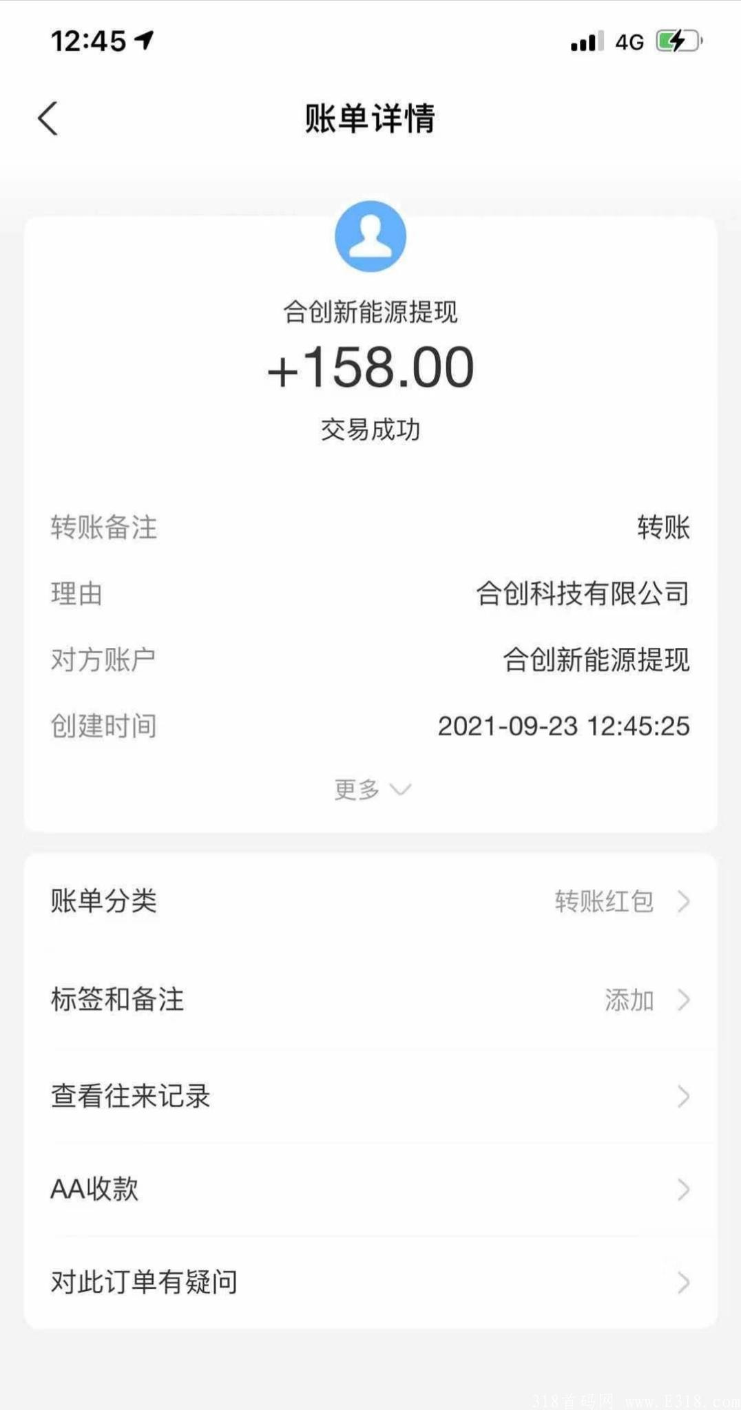 合创新能源首码，注册送888一台新能源车，可零撸，分享上星更赚钱