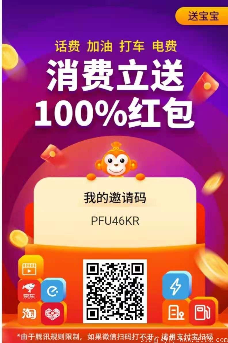 绿韵嗖免费注册就送50红包