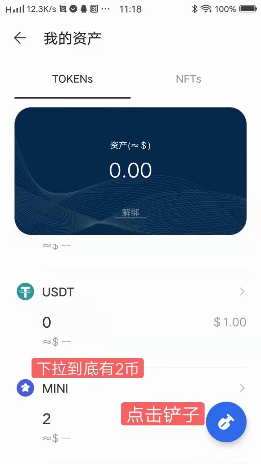 0撸国际项目ComingChat 24小时点一次，不实名，备份助记词