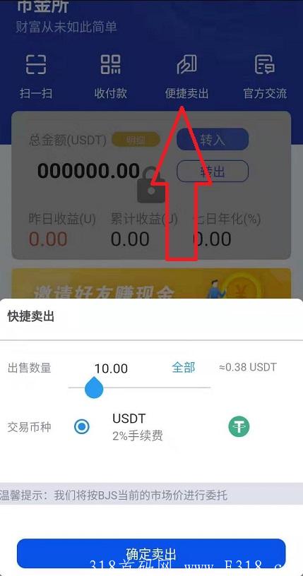 币金所价格.jpg