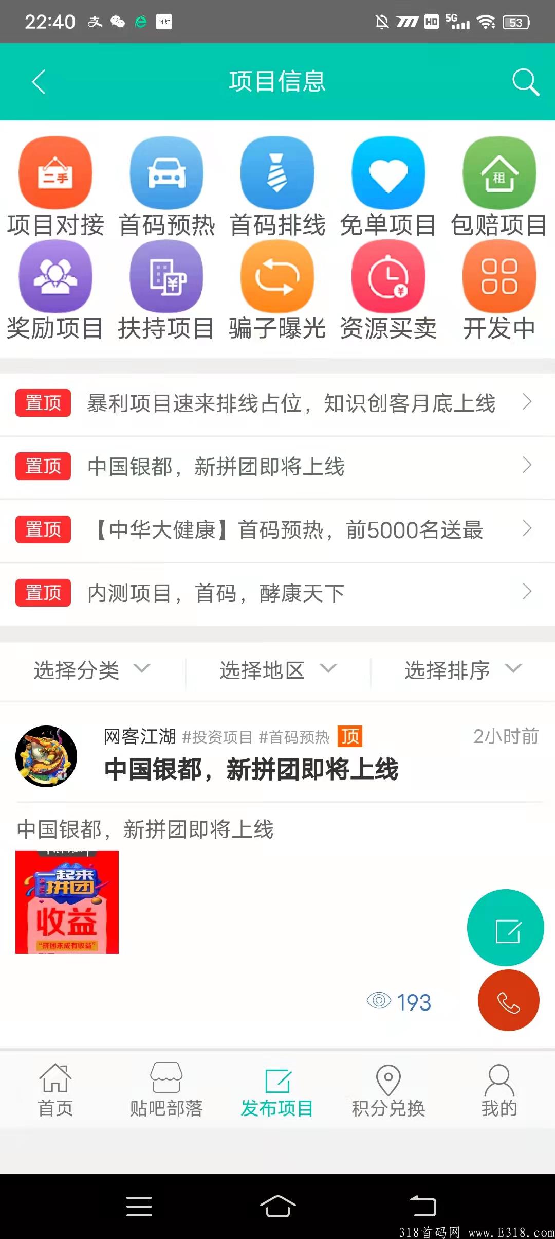 【网客江湖】零撸大毛  分享一人2元 三级佣金，人过百