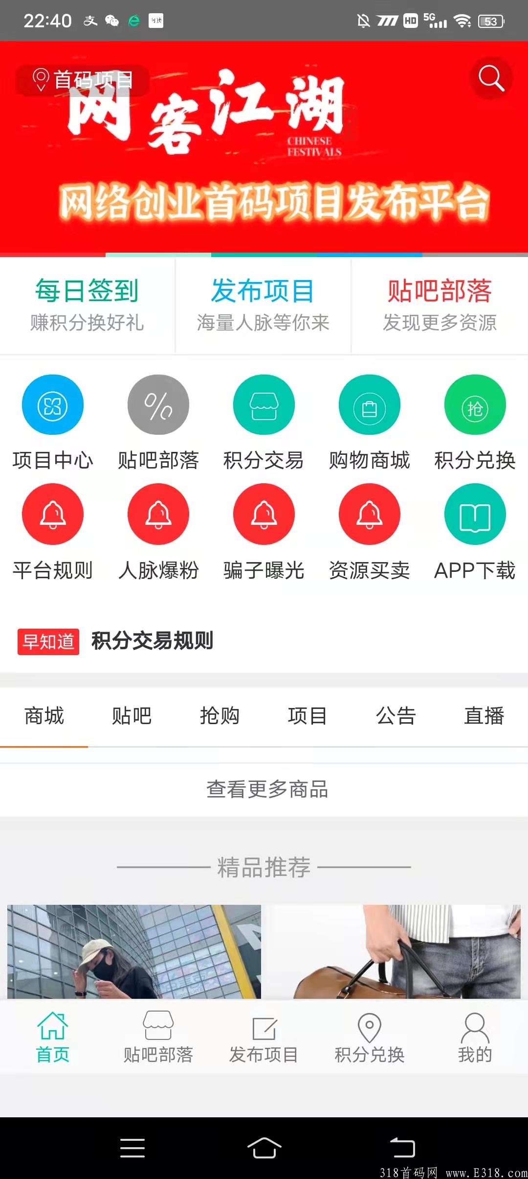 【网客江湖】零撸大毛  分享一人2元 三级佣金，人过百