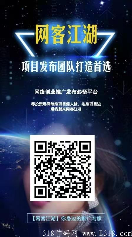 【网客江湖】零撸大毛  分享一人2元 三级佣金，人过百