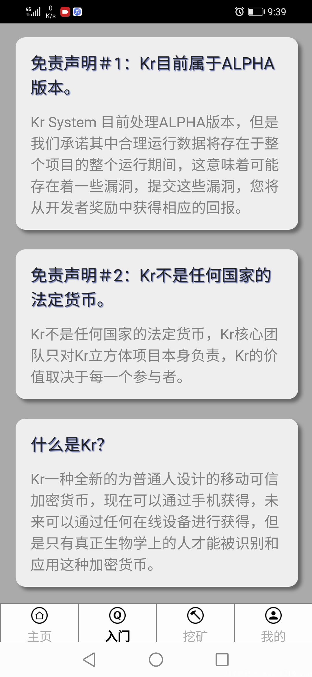 kr电脑手机挖kuang