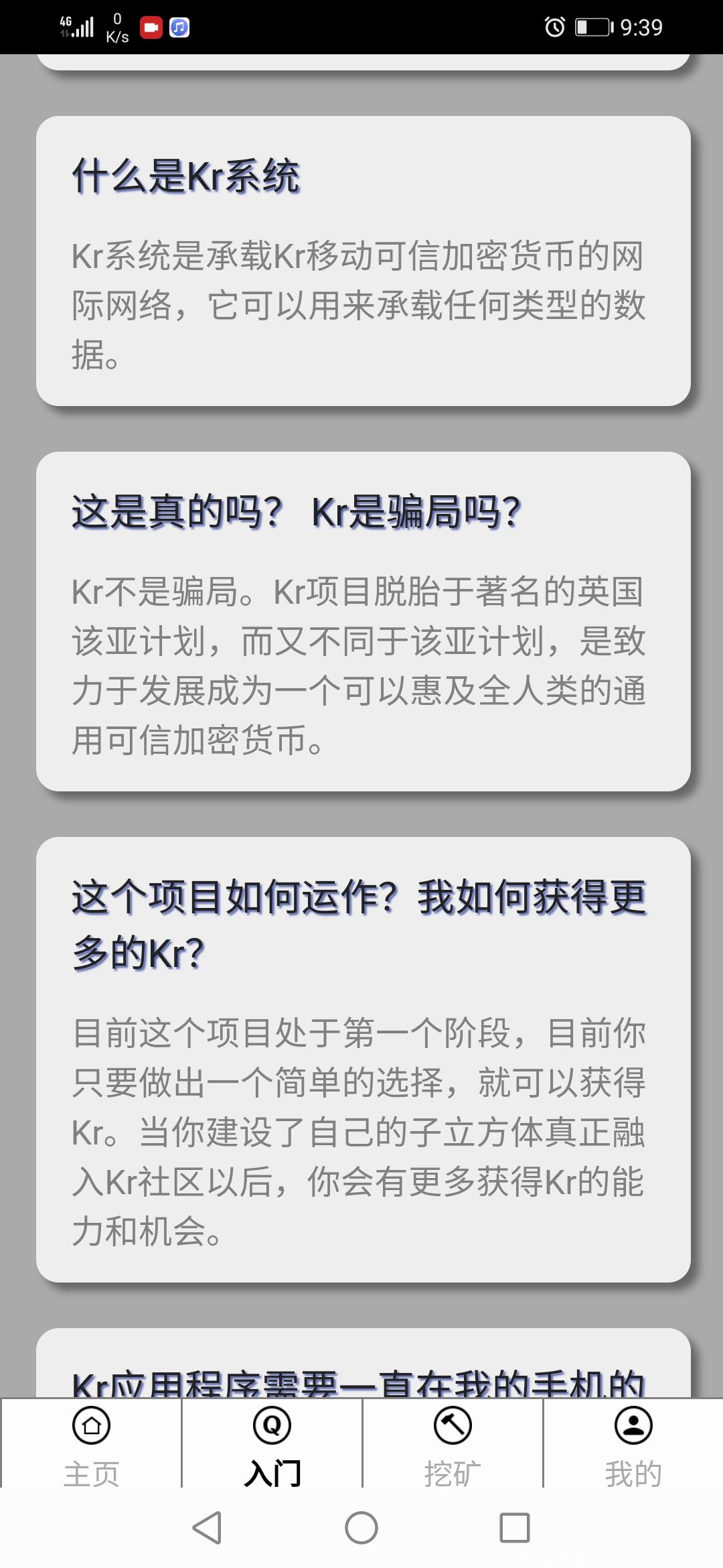 kr电脑手机挖kuang