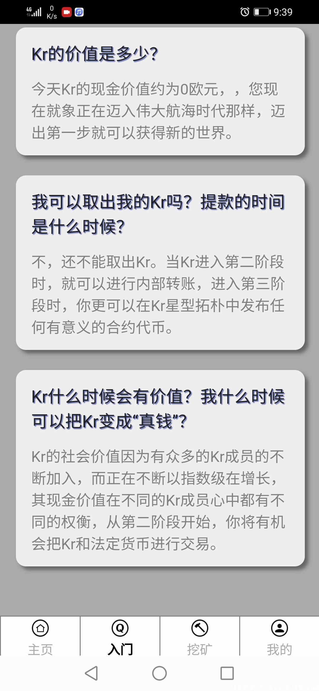 kr电脑手机挖kuang