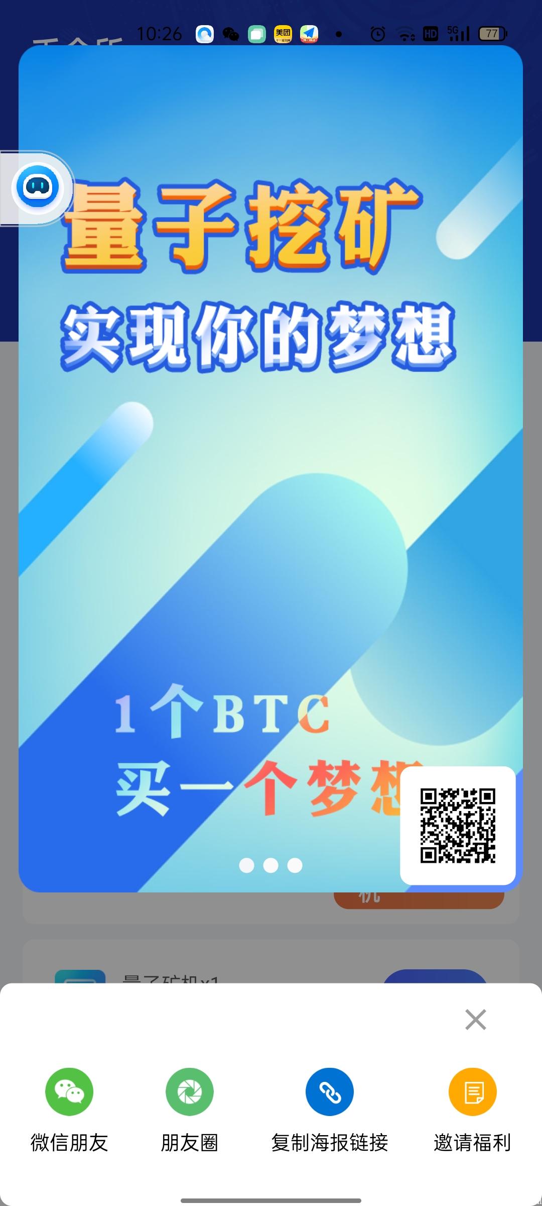 今日首码《币金所》开启注册空投，零撸大毛，秒提交*所