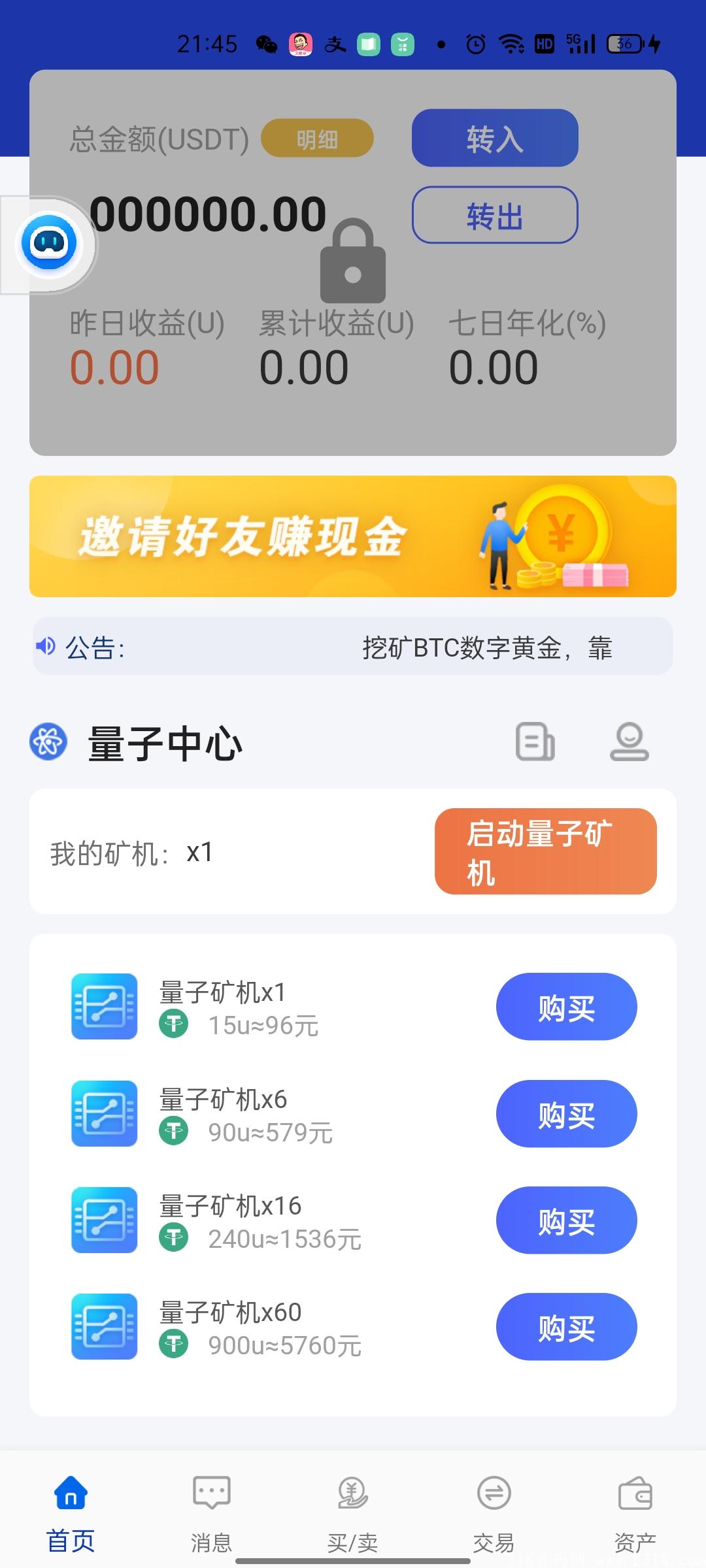 今日首码《币金所》开启注册空投，零撸大毛，秒提交*所