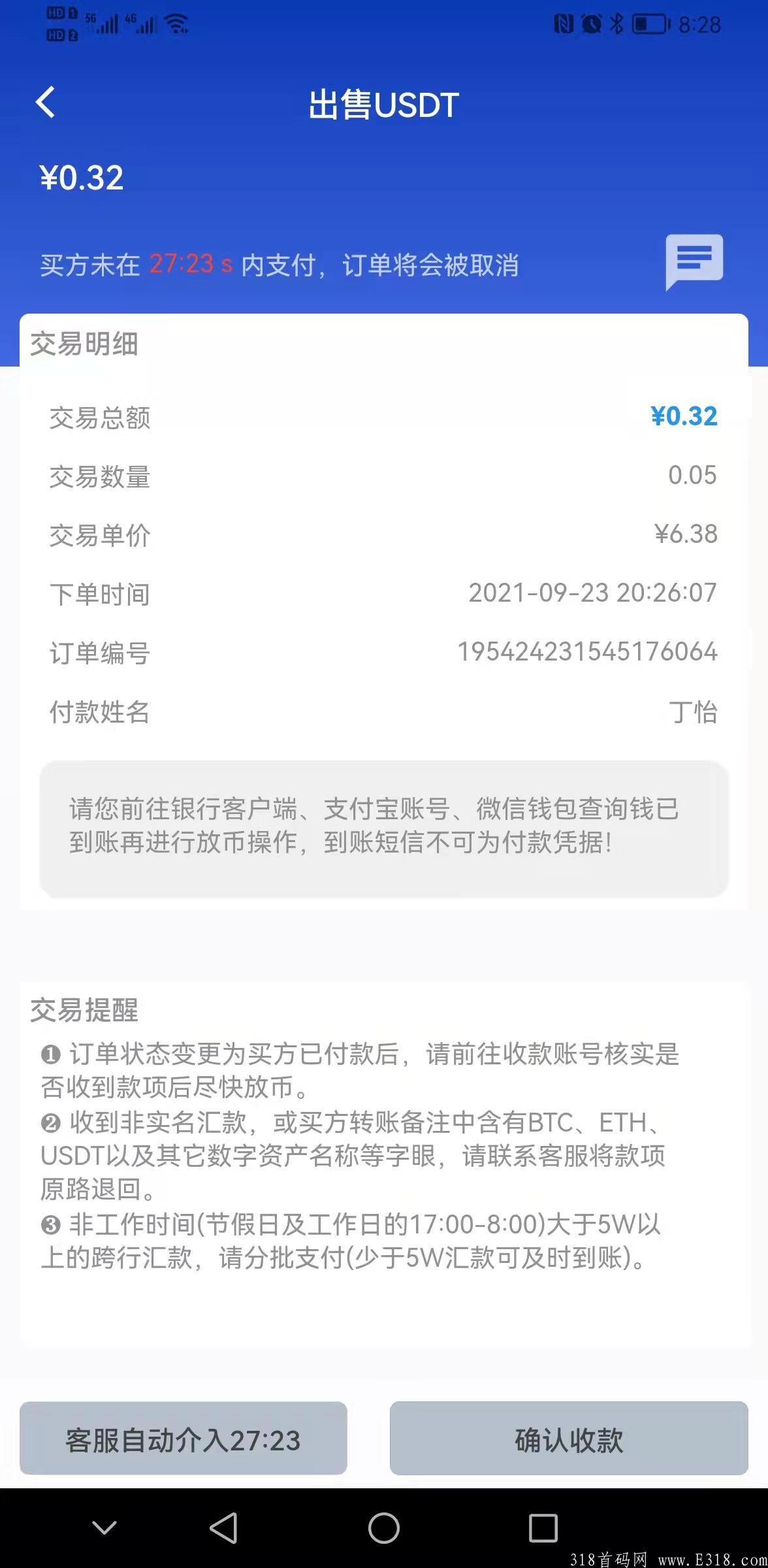 预热颇久，今日终于上线，首码币金所【O撸，注册实名及提现，每天上线，每天提现,享受20代收益]