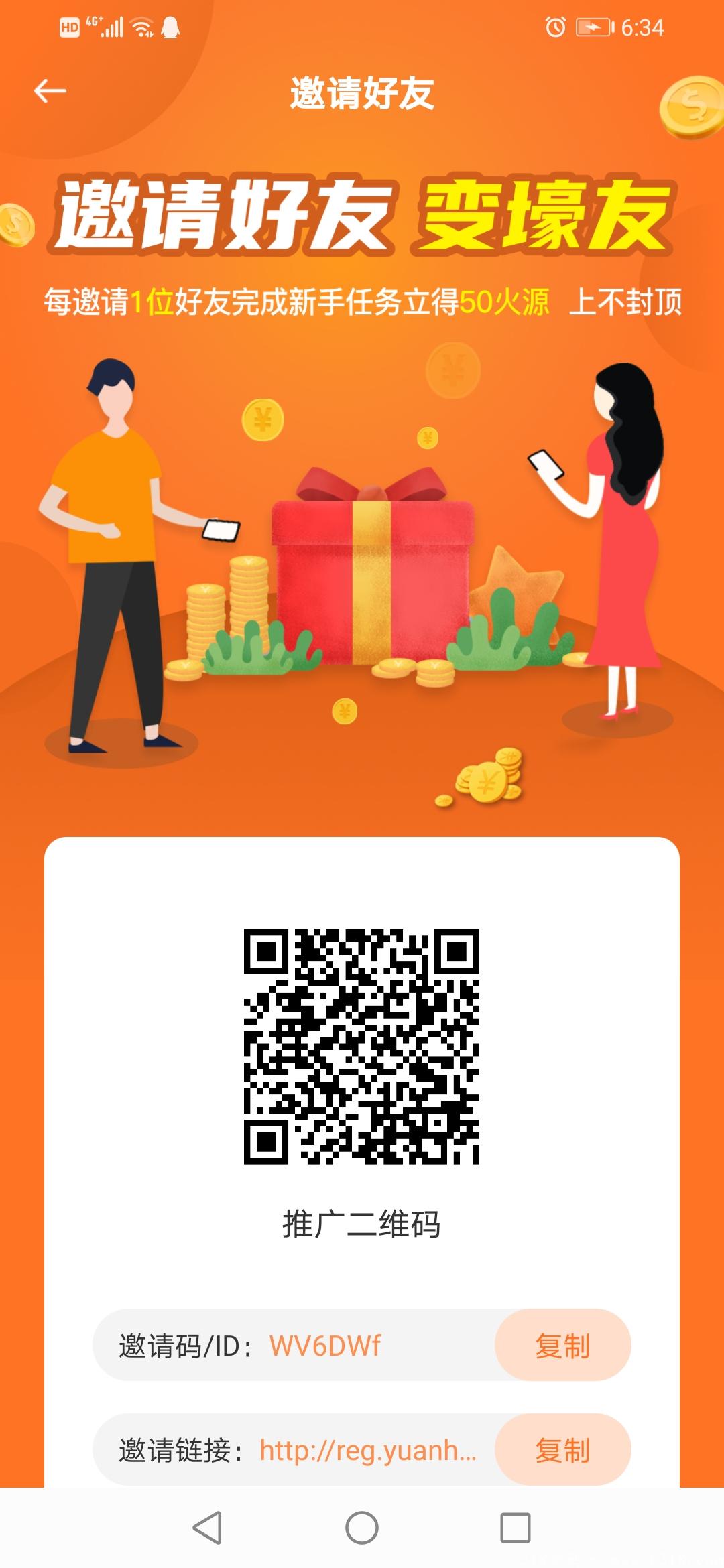 首码源火星球，不实名，非合成收益高