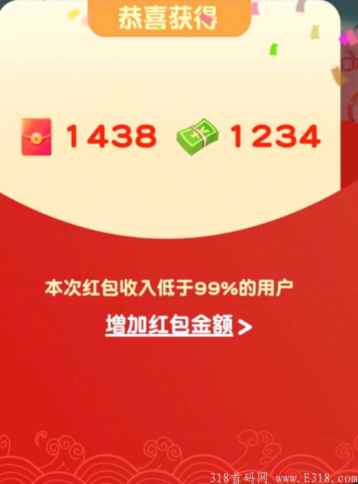 成语行天下大水测试已到账