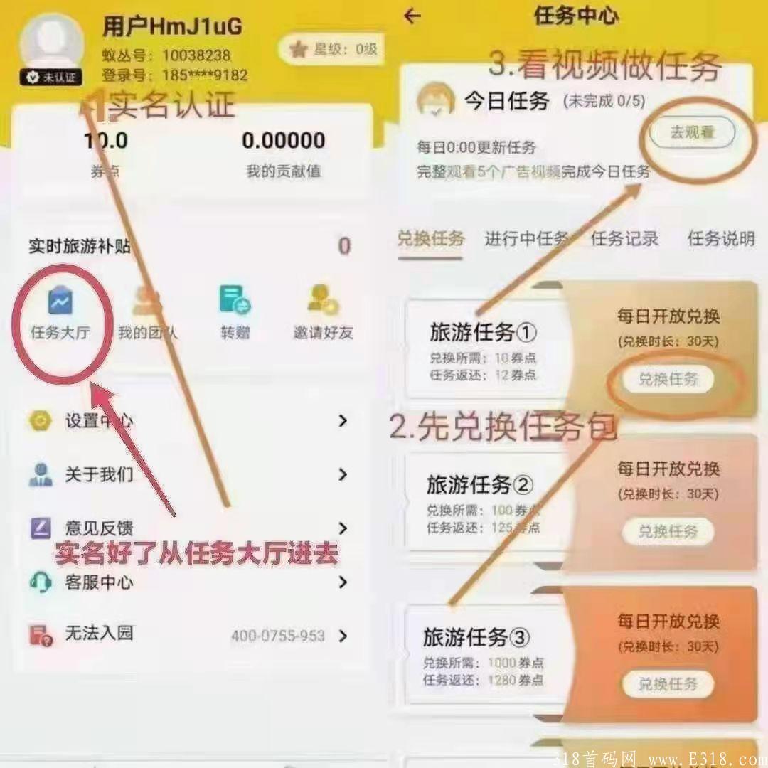 蚁丛旅游每天三分钟