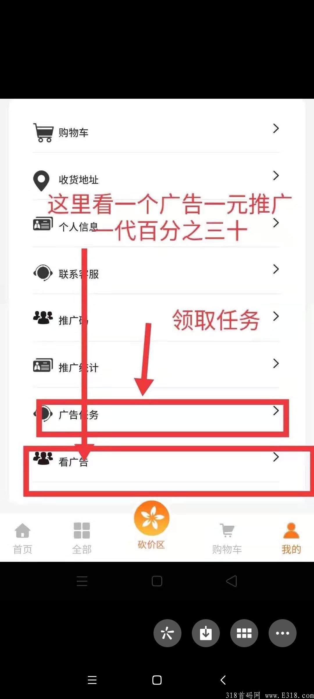 首码惠砍，一个视频1块，10块提，暴力零撸，不要错过