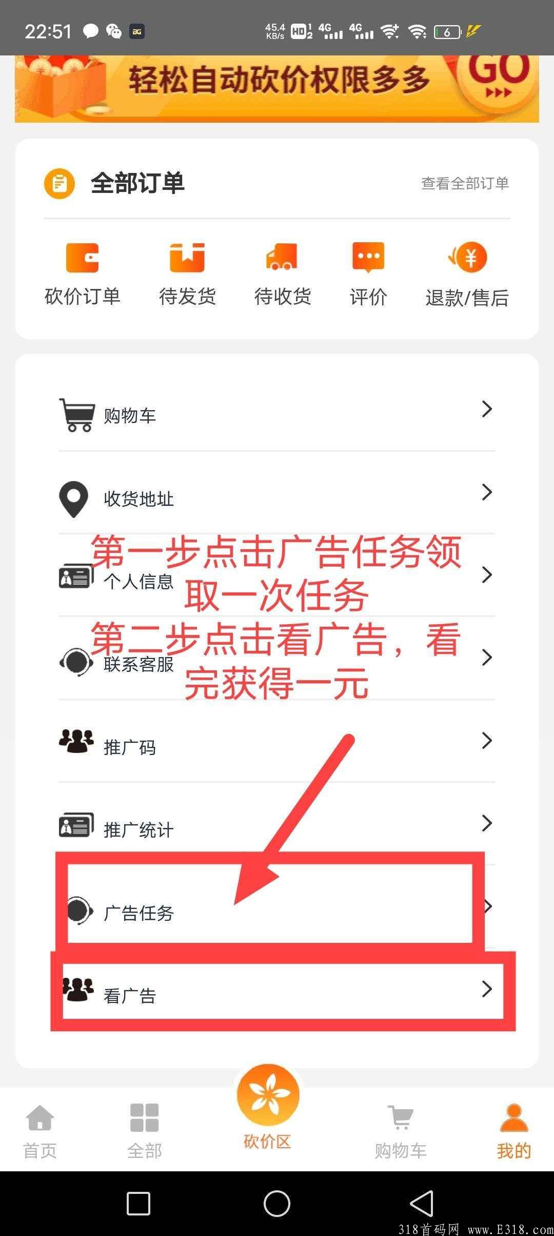 惠砍零撸小羊毛，每天撸1。