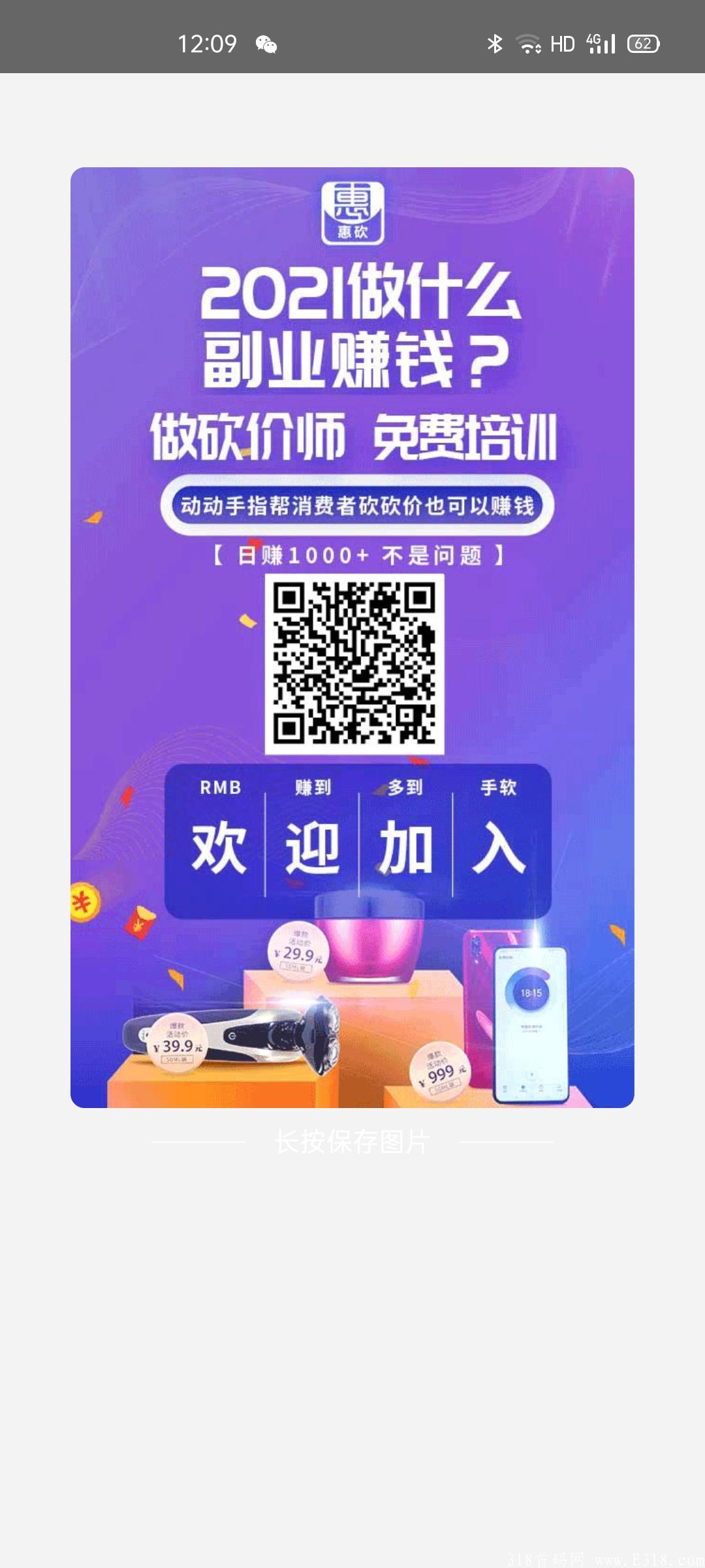 惠砍零撸小羊毛，每天撸1。