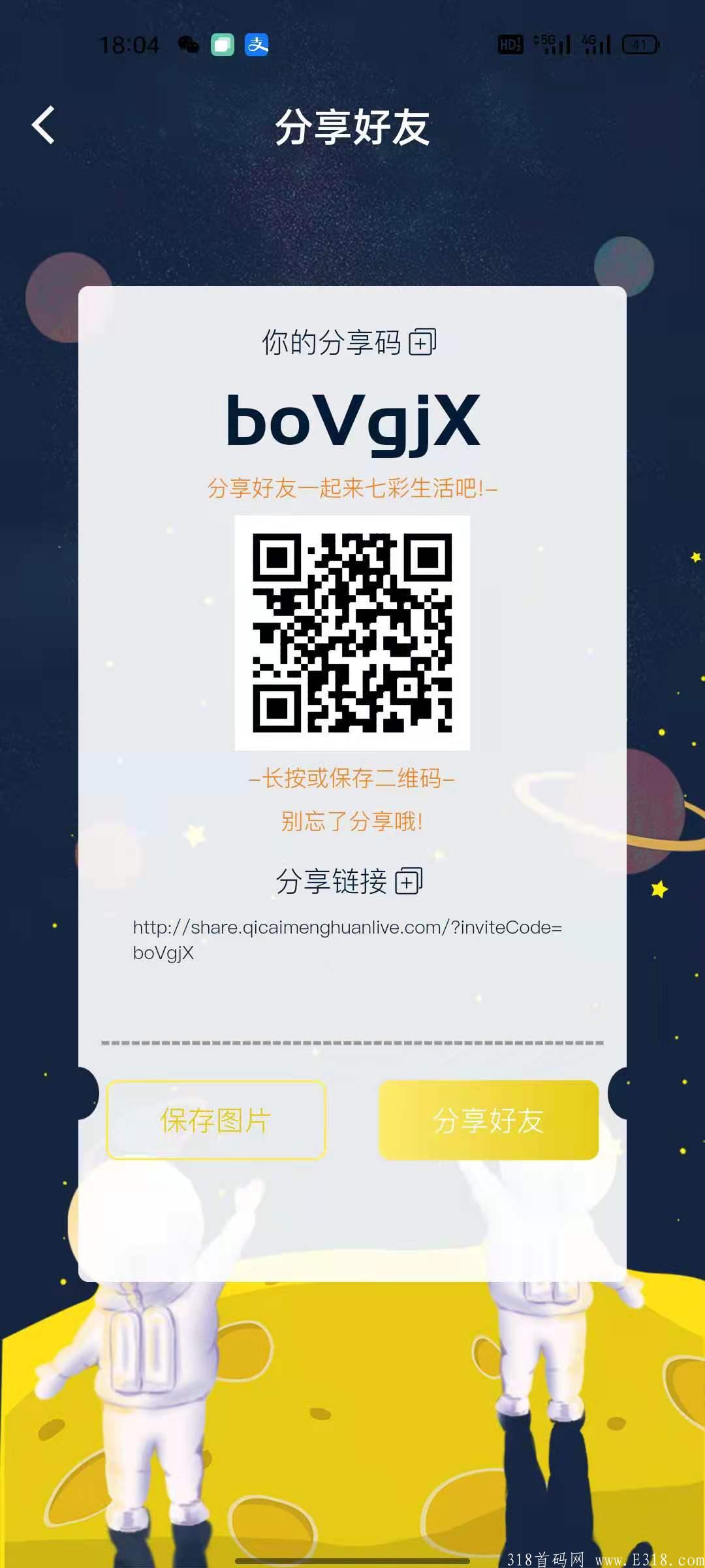 七彩生活排线，刚出1秒，实力雄厚