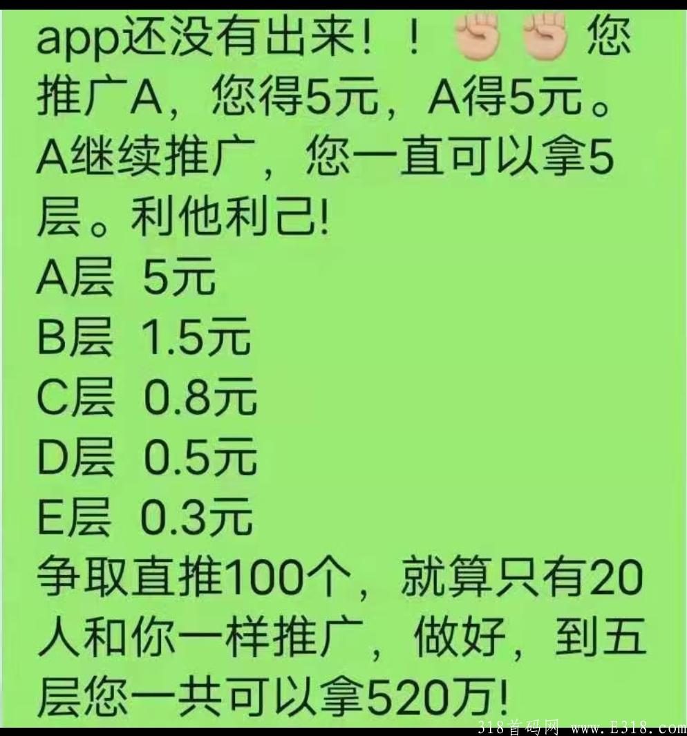 波波电商，实体公司筹备3年烧钱推广，零撸5代上百万