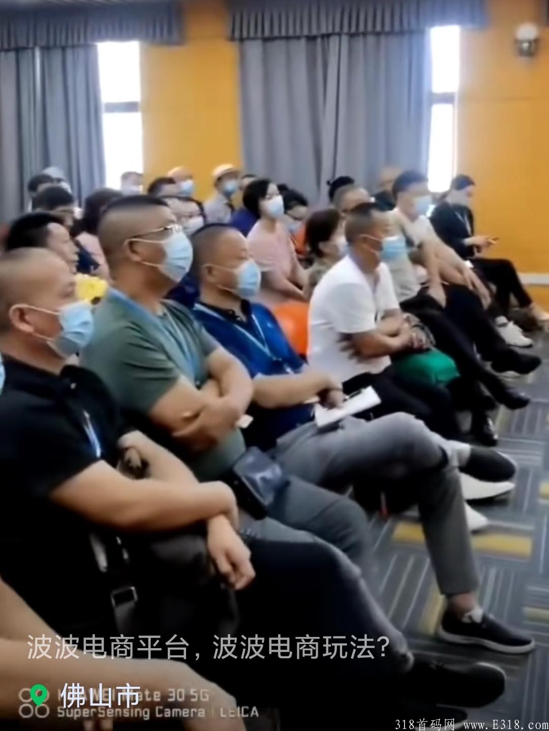 波波电商，实体公司筹备3年烧钱推广，零撸5代上百万