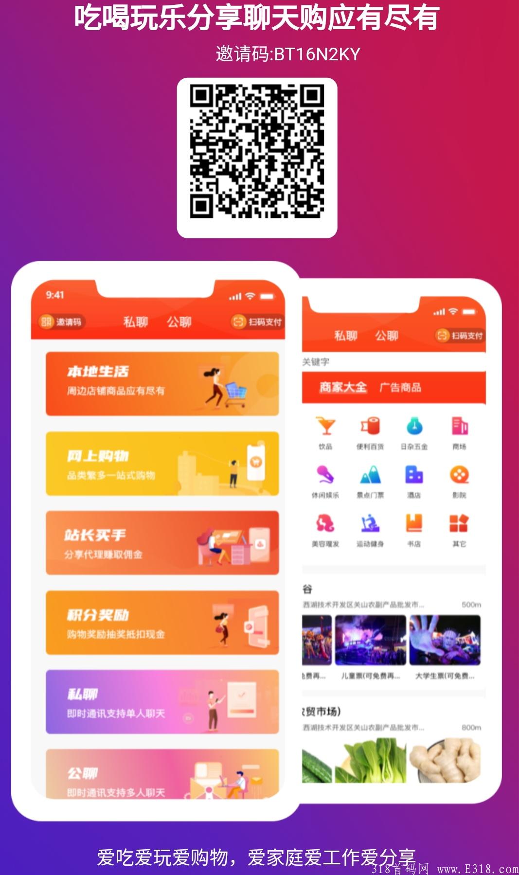 波波电商，实体公司筹备3年烧钱推广，零撸5代上百万